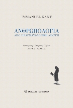 259523-Ανθρωπολογία