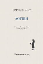 259524-Λογική
