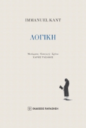 259524-Λογική