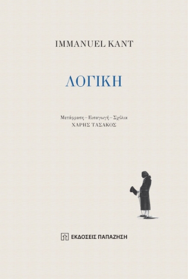 259524-Λογική