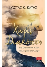 259542-Χωρίς διακόπτη