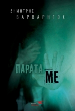 259562-Παράτα με