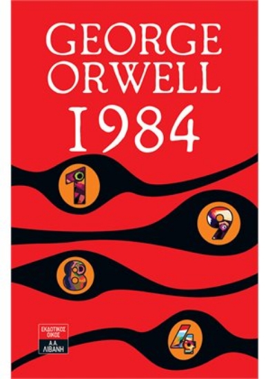 259575-1984