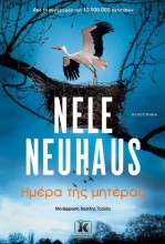 259584-Ημέρα της μητέρας