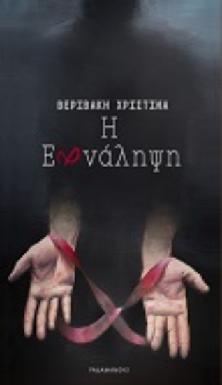 259688-Η επανάληψη