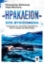 259740-«Ηράκλειον» : SOS Βυθιζόμεθα