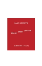 259776-Ξύλινη μύτη τορνευτή