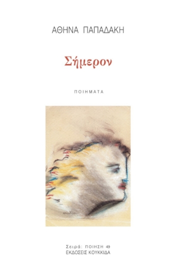 259806-Σήμερον