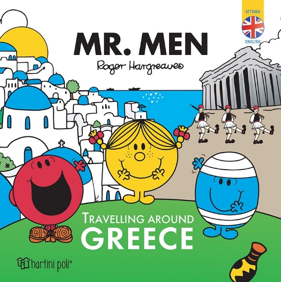 259835-Travelling around Greece