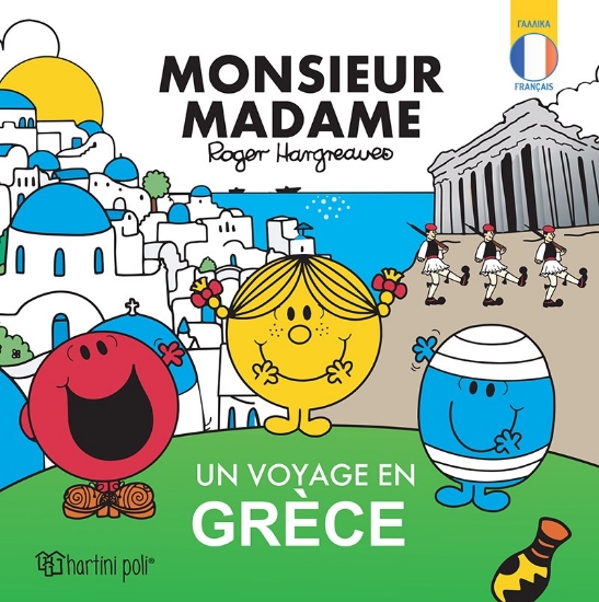 259836-Un Voyage en Grece