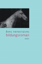 259936-Bildungsroman