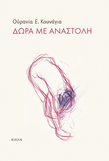259937-Δώρα με αναστολή