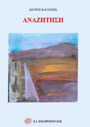 260006-Αναζήτηση