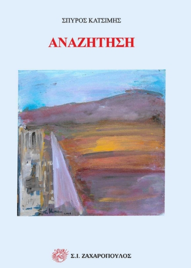 260006-Αναζήτηση