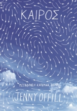 260039-Καιρός