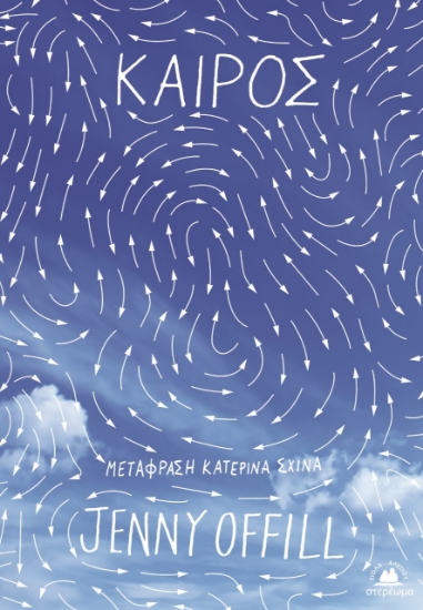 260039-Καιρός