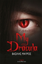 260094-My dracula