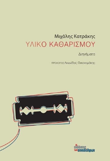 260142-Υλικό καθαρισμού