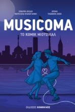 260233-Musicoma