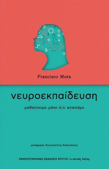 260383-Νευροεκπαίδευση
