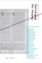 260384-Πολίτες της Βαβυλωνίας