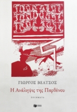 260445-Η Ανάληψις της Παρθένου