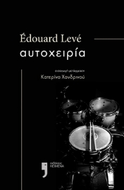 260517-Αυτοχειρία