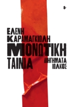 260526-Μονωτική ταινία