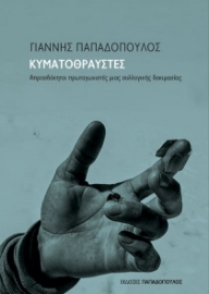 260529-Κυματοθραύστες