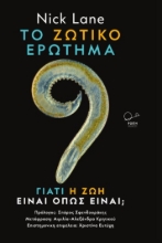 260531-Το ζωτικό ερώτημα
