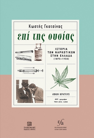 260584-Επί της ουσίας