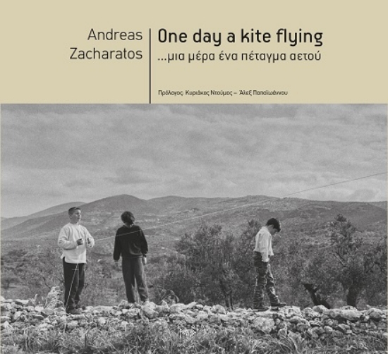 260643-One day a kite flying
