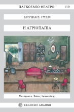 260761-Η αγριόπαπια