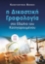 260906-Η δικαστική γραφολογία στο εδώλιο του κατηγορουμένου