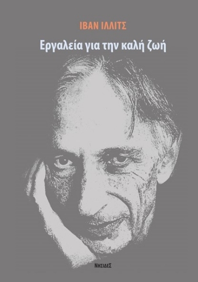 260937-Εργαλεία για την καλή ζωή