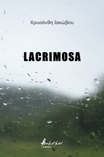260943-Lacrimosa