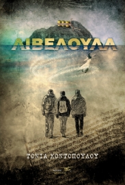 260961-Λιβελούλα