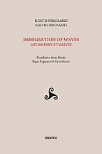 260978-Immigration of waves