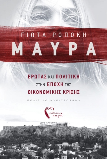 261048-Μαύρα