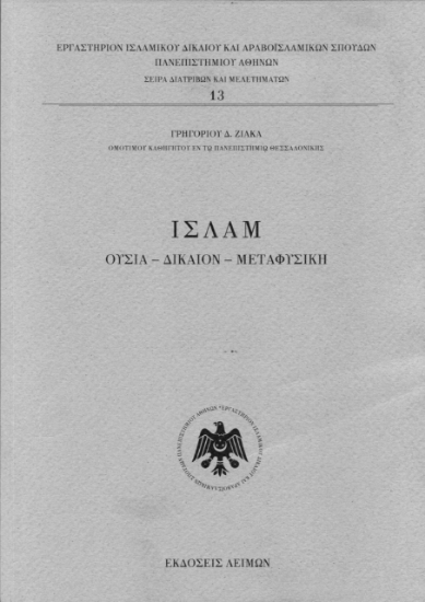 261049-Ισλάμ
