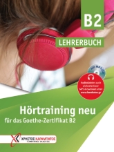 261149-Hortraining B2 neu - Lehrerbuch mit MP3-CD