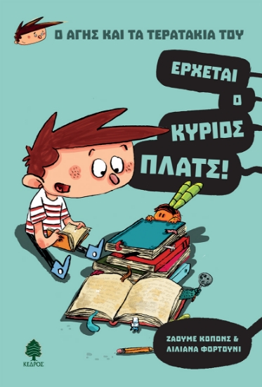 261180-Έρχεται ο κύριος Πλατς!