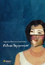 261247-Παλαιοί λογαριασμοί