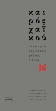 261249-Καιρός χαϊκού