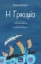 261316-Η τρικυμία