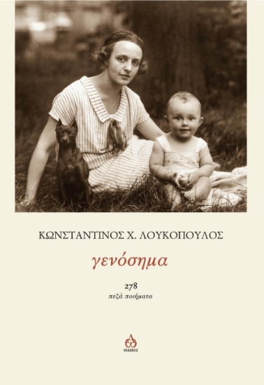 261347-Γενόσημα