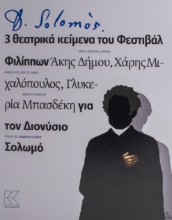 261421-D. Solomos