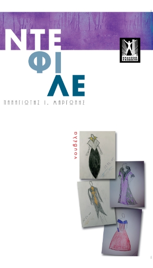 261526-Ντεφιλέ