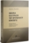 261607-Θεωρία και πράξη του επιτελικού κράτους