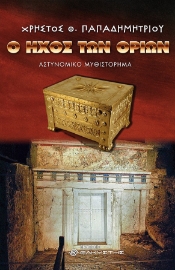 261619-Ο ήχος των ορίων